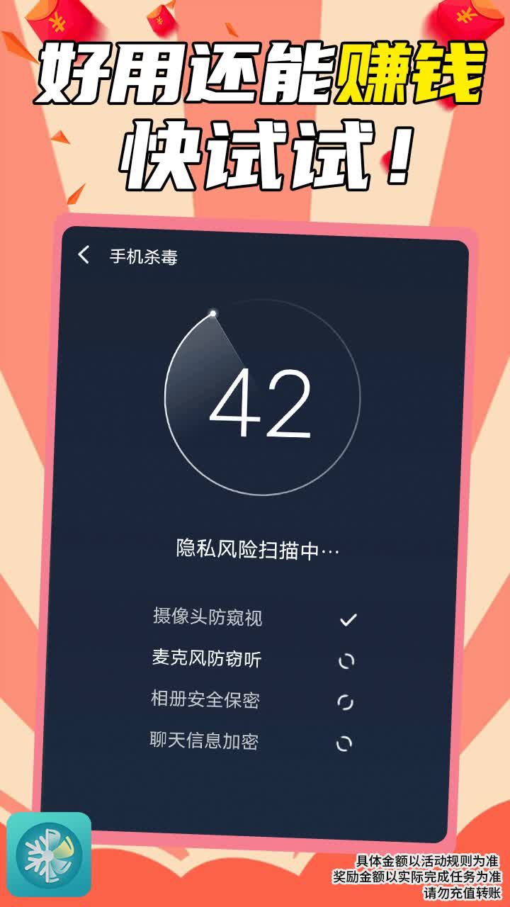 极速冷却精灵app赚钱版