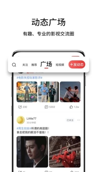 现在电影app