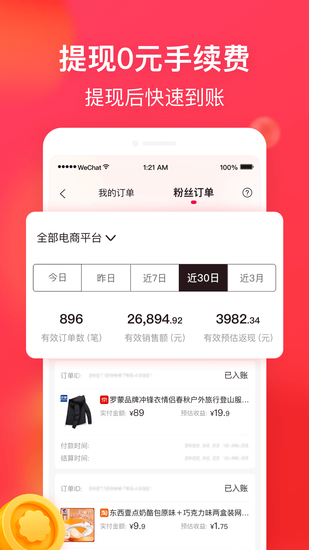 淘全app