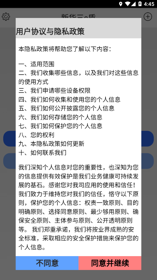 新华三e盾app