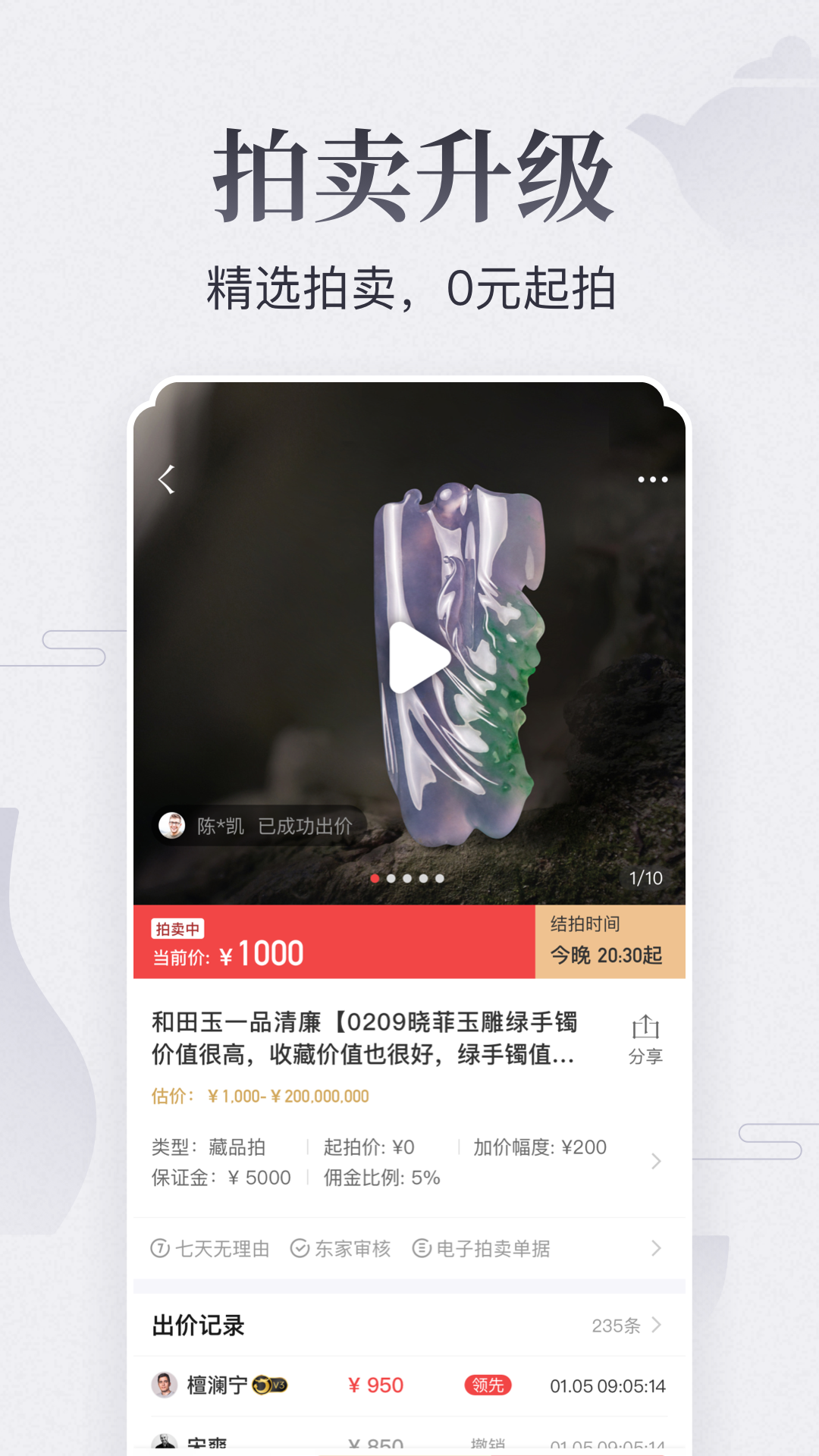 东家app