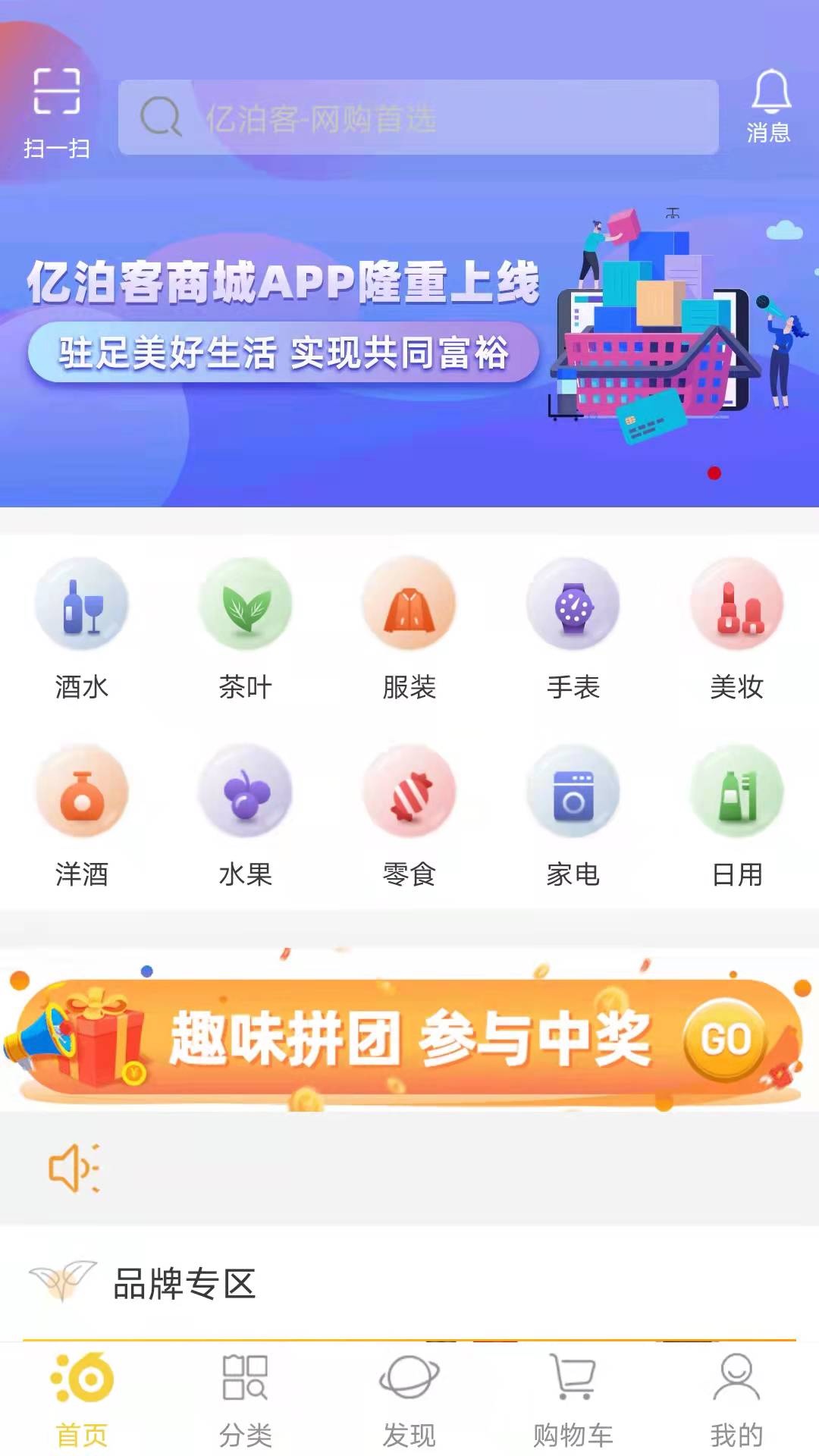 亿泊客APP