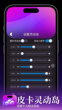 皮卡灵动岛app