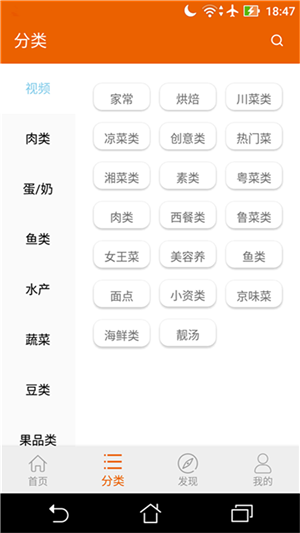 拿手菜谱app