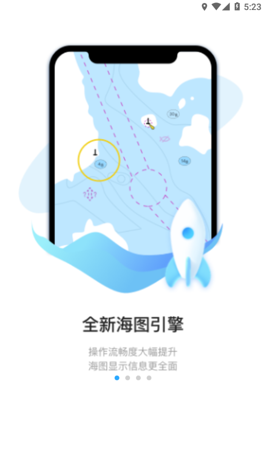 海e行(导航海图)