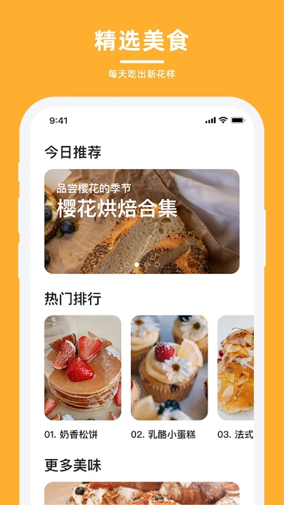 轻牛品味app