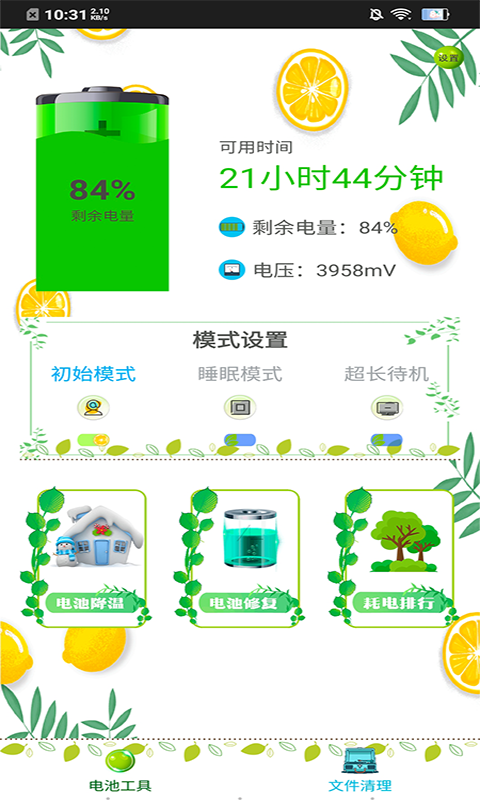 内存清理王app