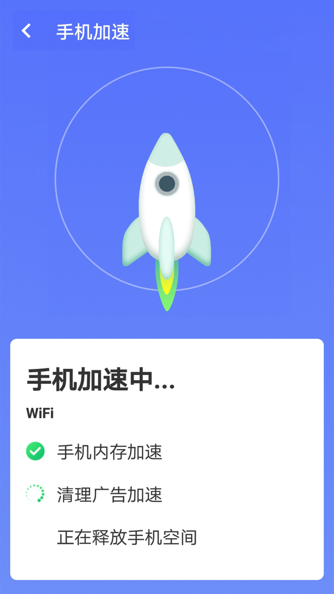 暴雪手机优化大师app