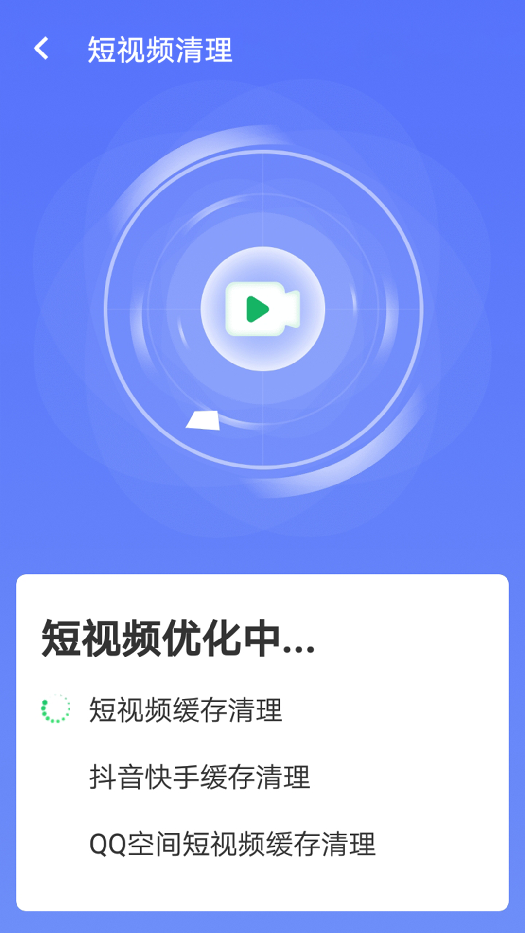 暴雪手机优化大师app