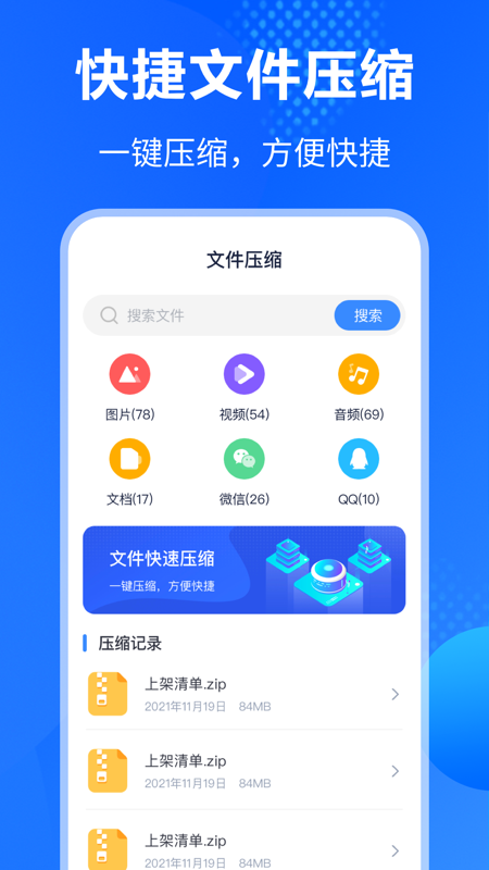 Rar解压缩助手app