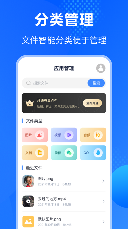 Rar解压缩助手app