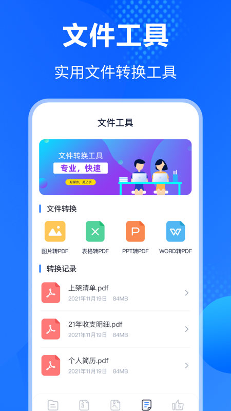 Rar解压缩助手app