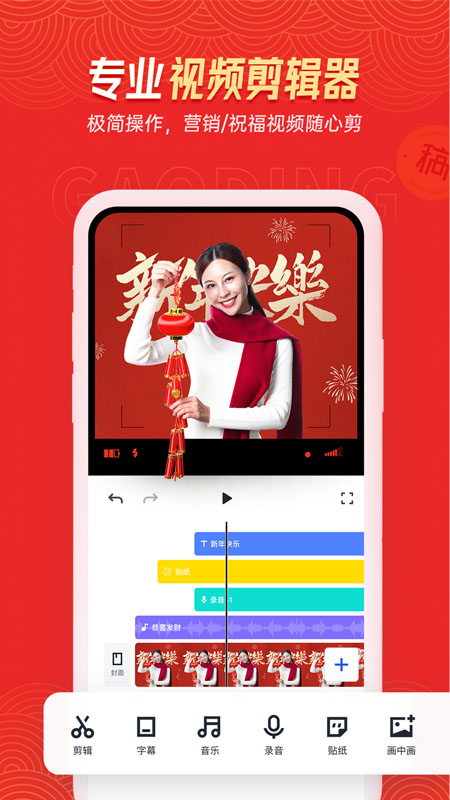 稿定设计app最新版