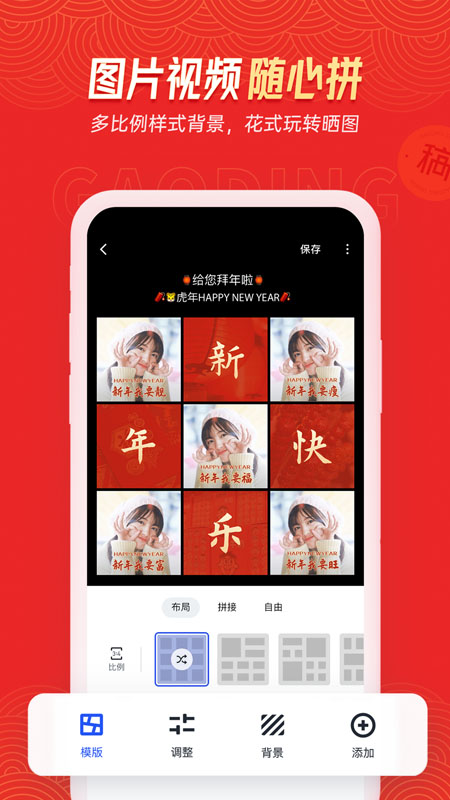 稿定设计app最新版