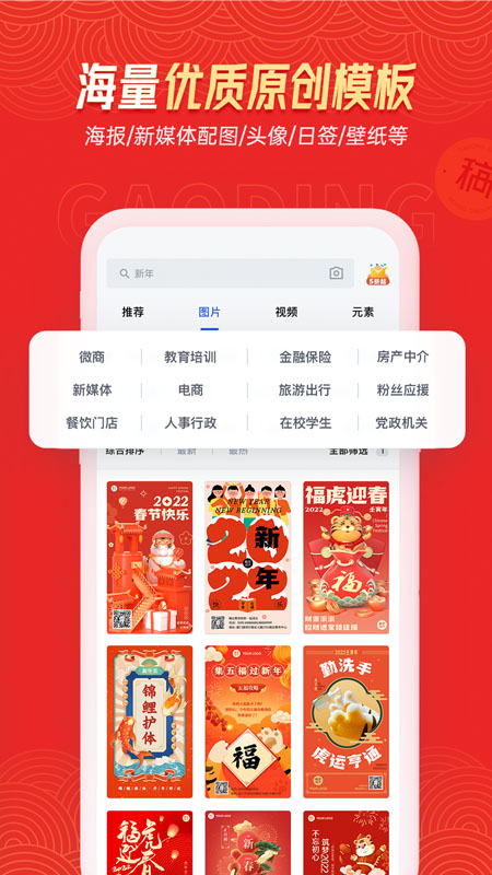 稿定设计app最新版