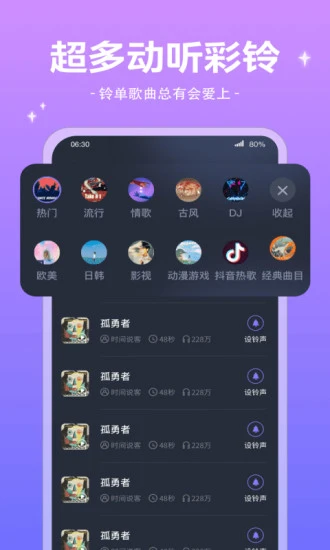 魔法来电秀app