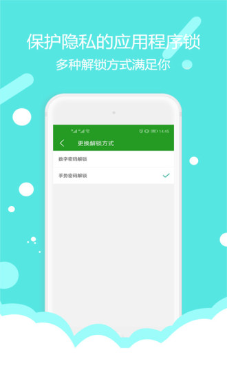 程序锁app下载