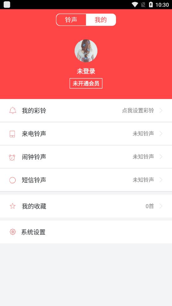 懒人铃声app