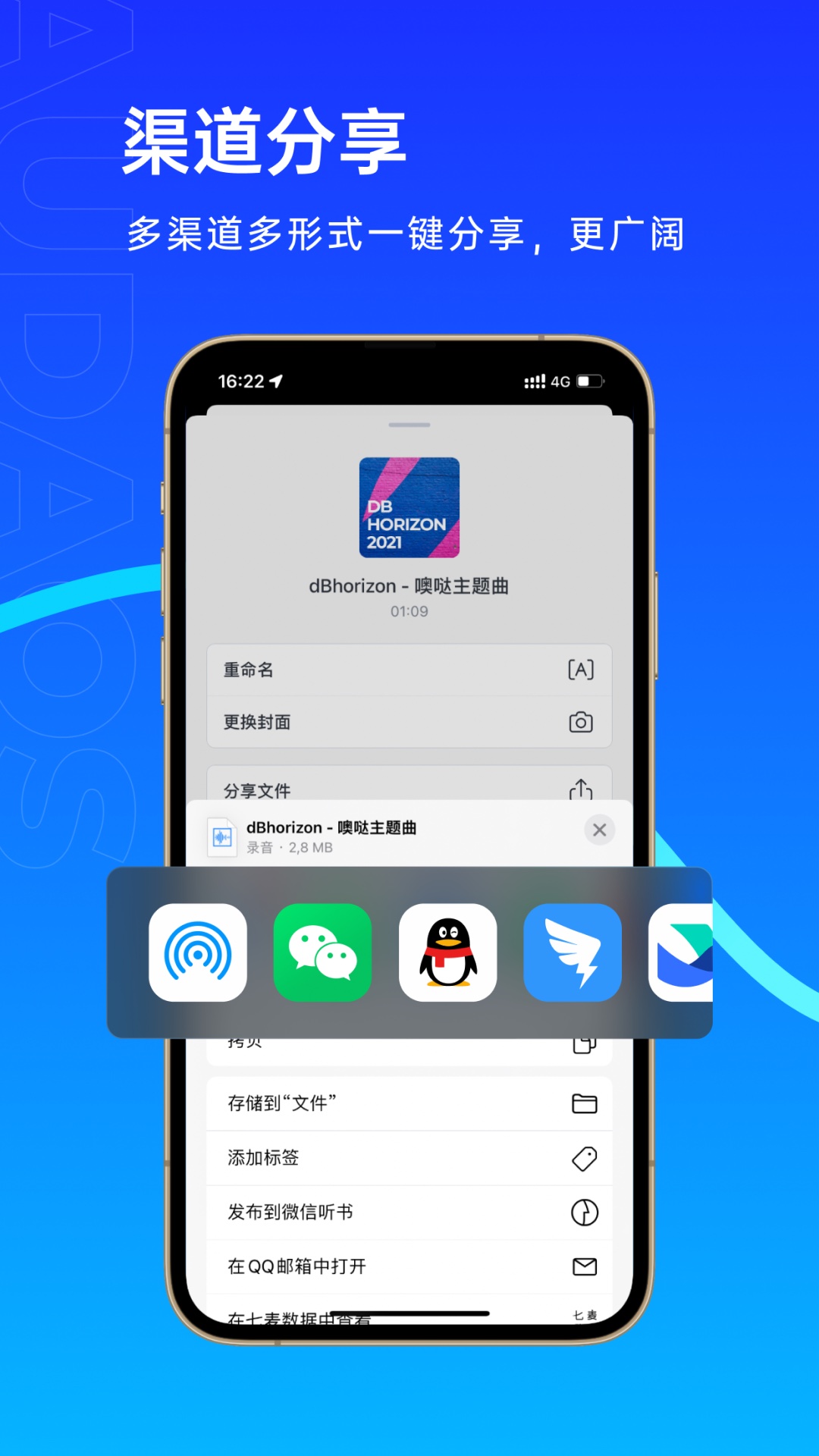 噢哒录音官方app