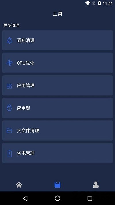 一键清理杀毒app