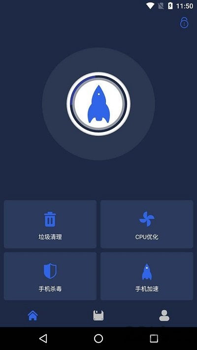 一键清理杀毒app