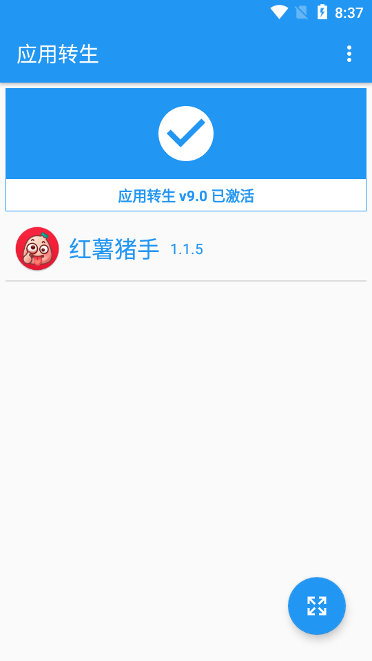 红薯猪手app