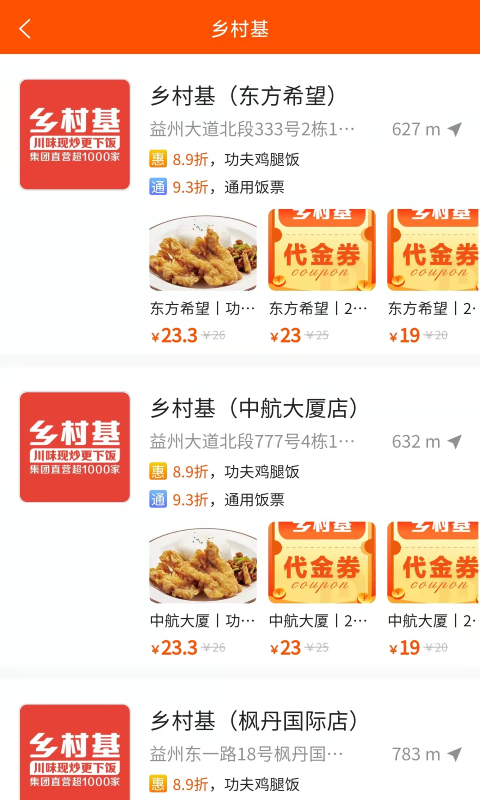 交子饭票app