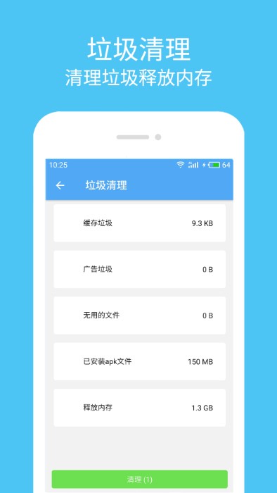 杀毒清理大师官方下载