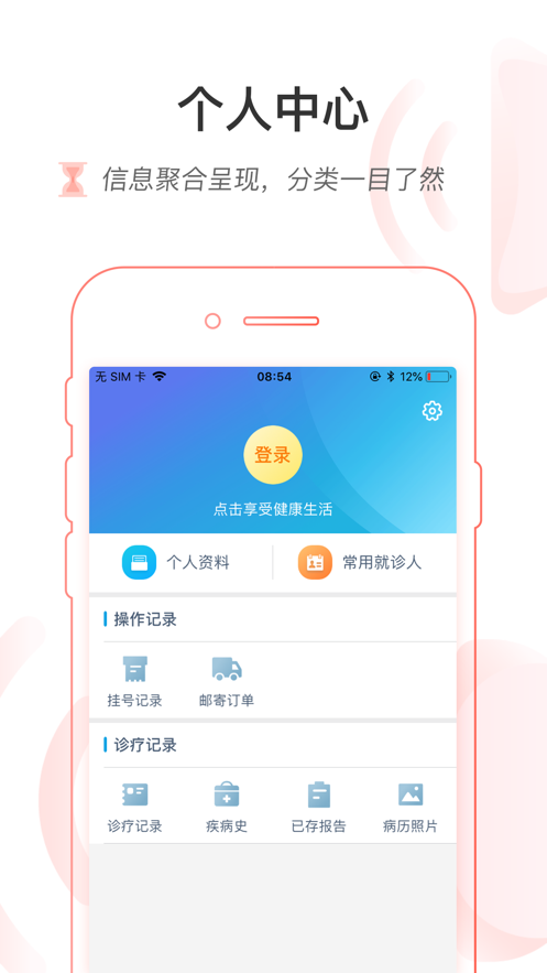 掌上浙一app