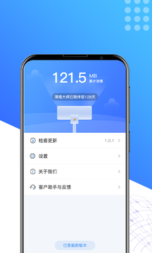 奇速清理app