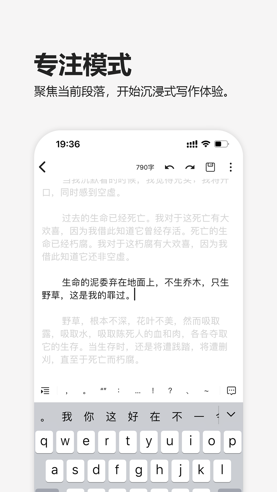 元气码字app