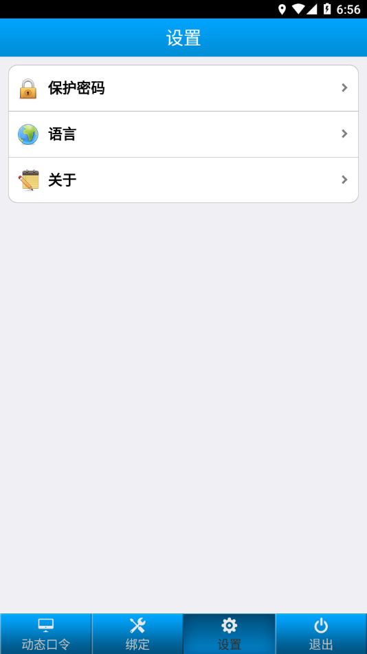 海月令牌app