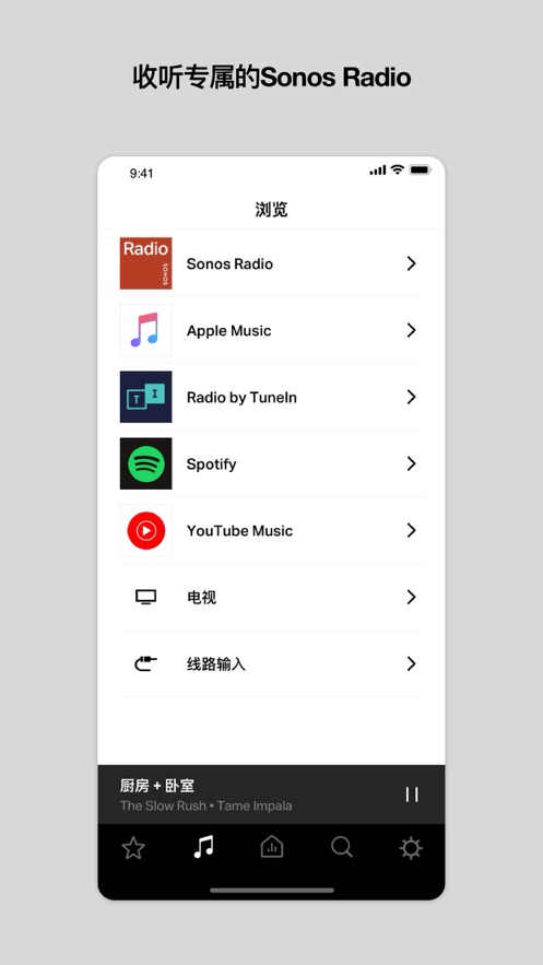 Sonos S1 app