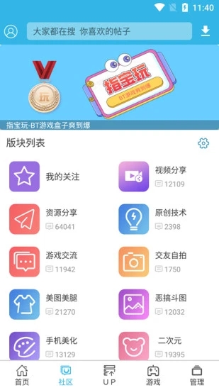 软天空app官方正版下载