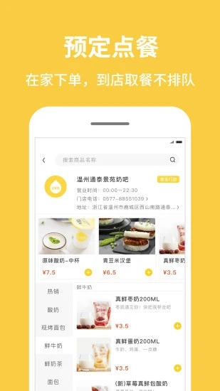 inm一鸣app