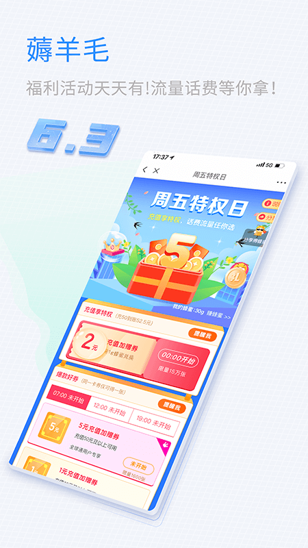 中国移动山东app