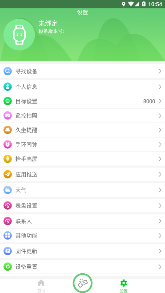 浪步app