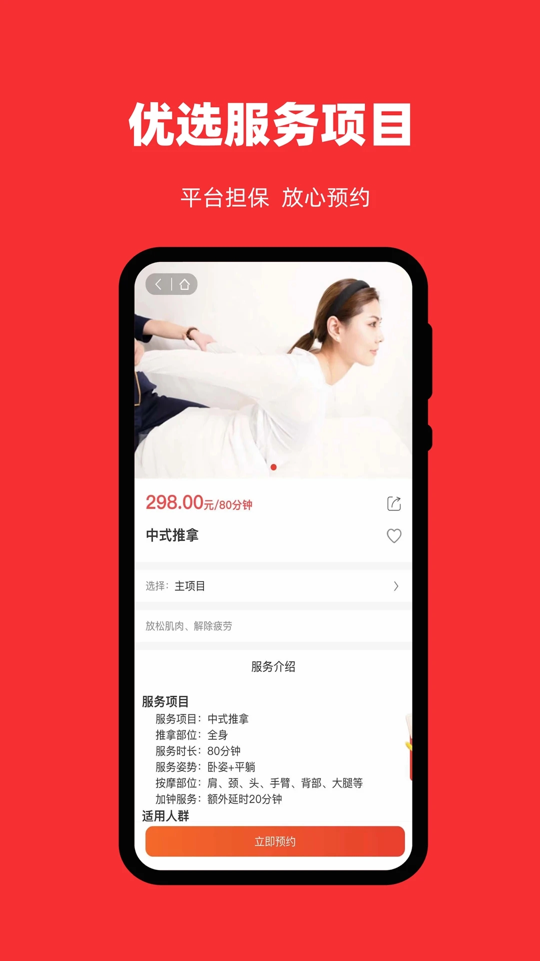 技约app