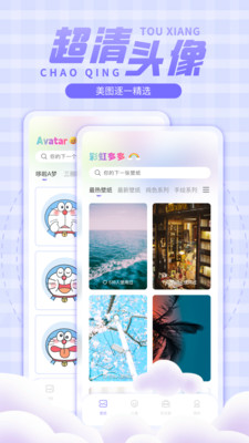 彩虹多多app