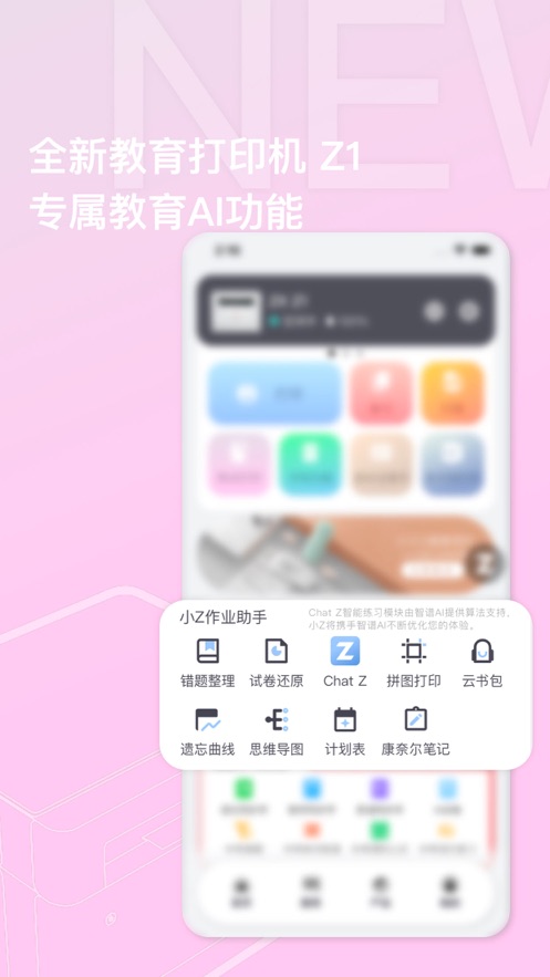 至像打印app