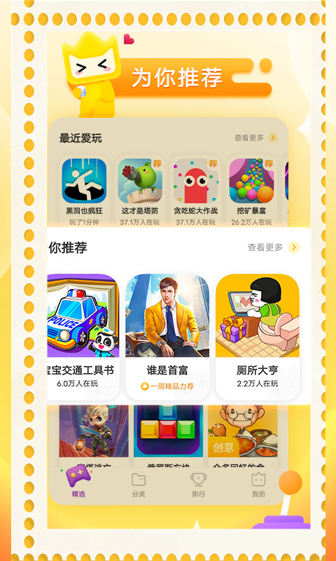 vivo秒玩小游戏下载安装 app