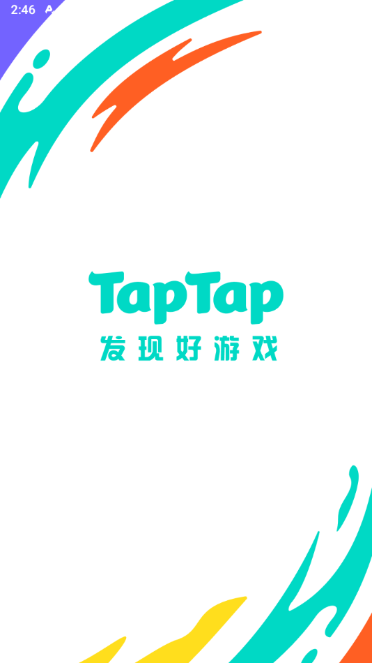 taptap手机客户端