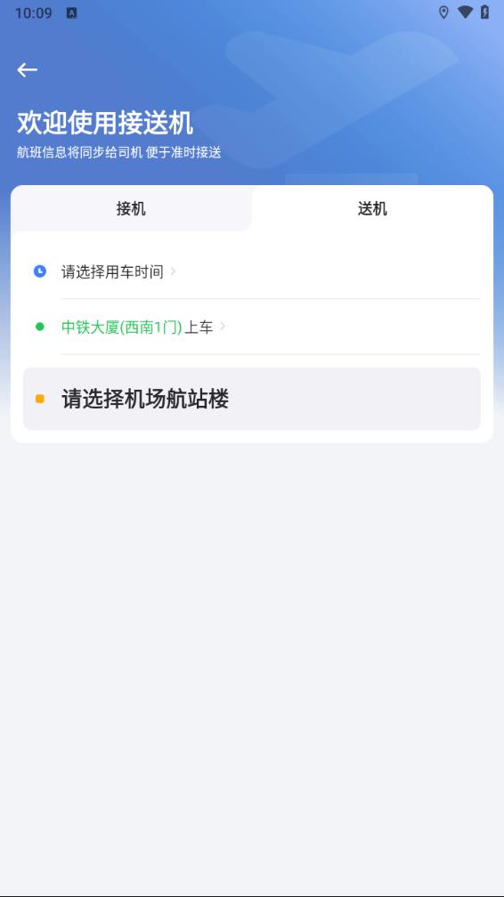 曹操出行app下载