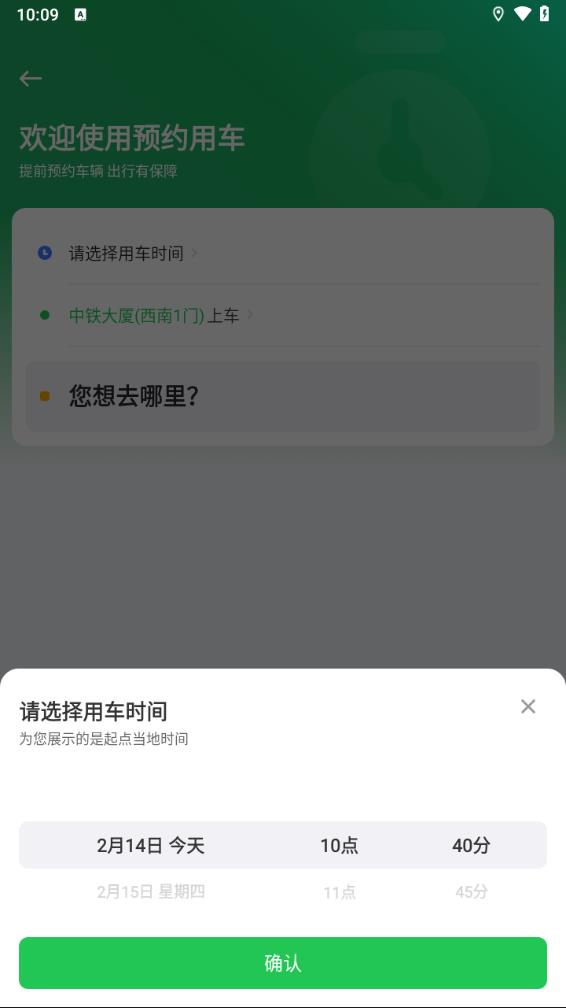 曹操出行app下载