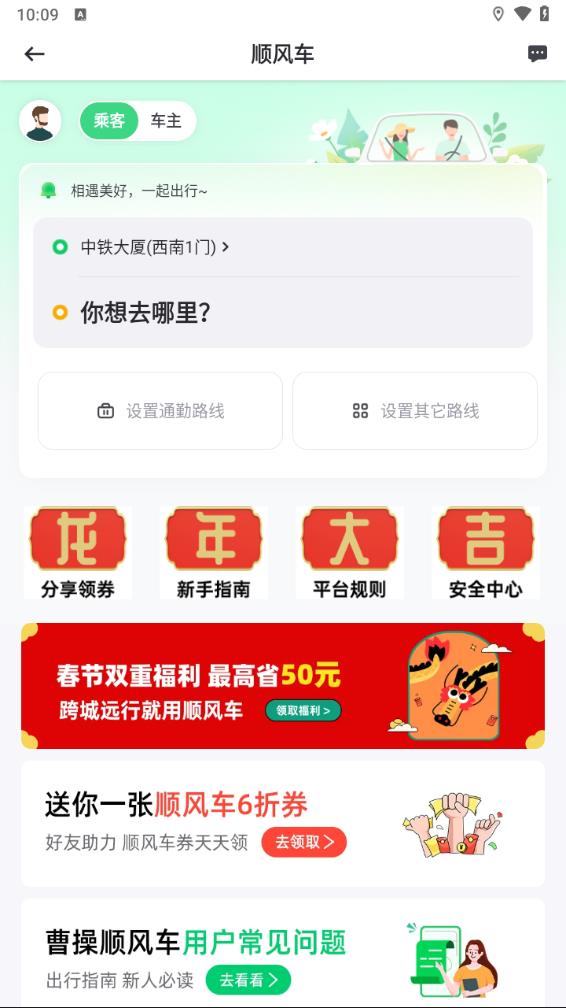 曹操出行app下载