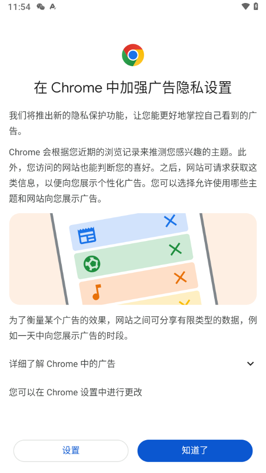 Chrome浏览器安卓版下载安装