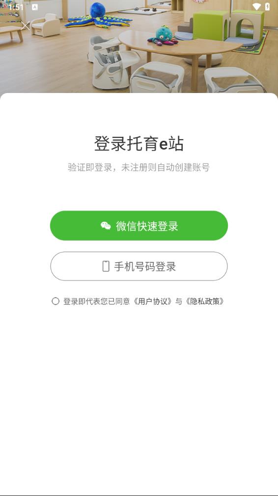 卡宝托育e站app下载