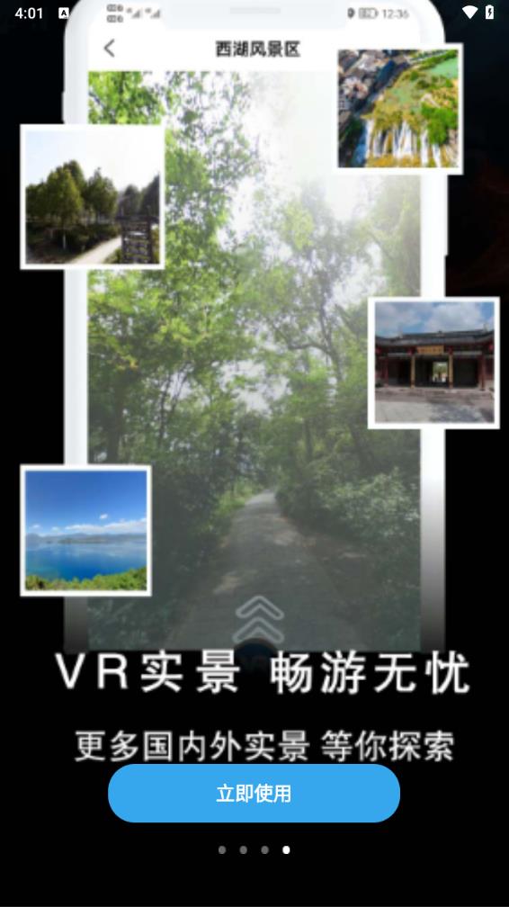 VR实景卫星地图app下载