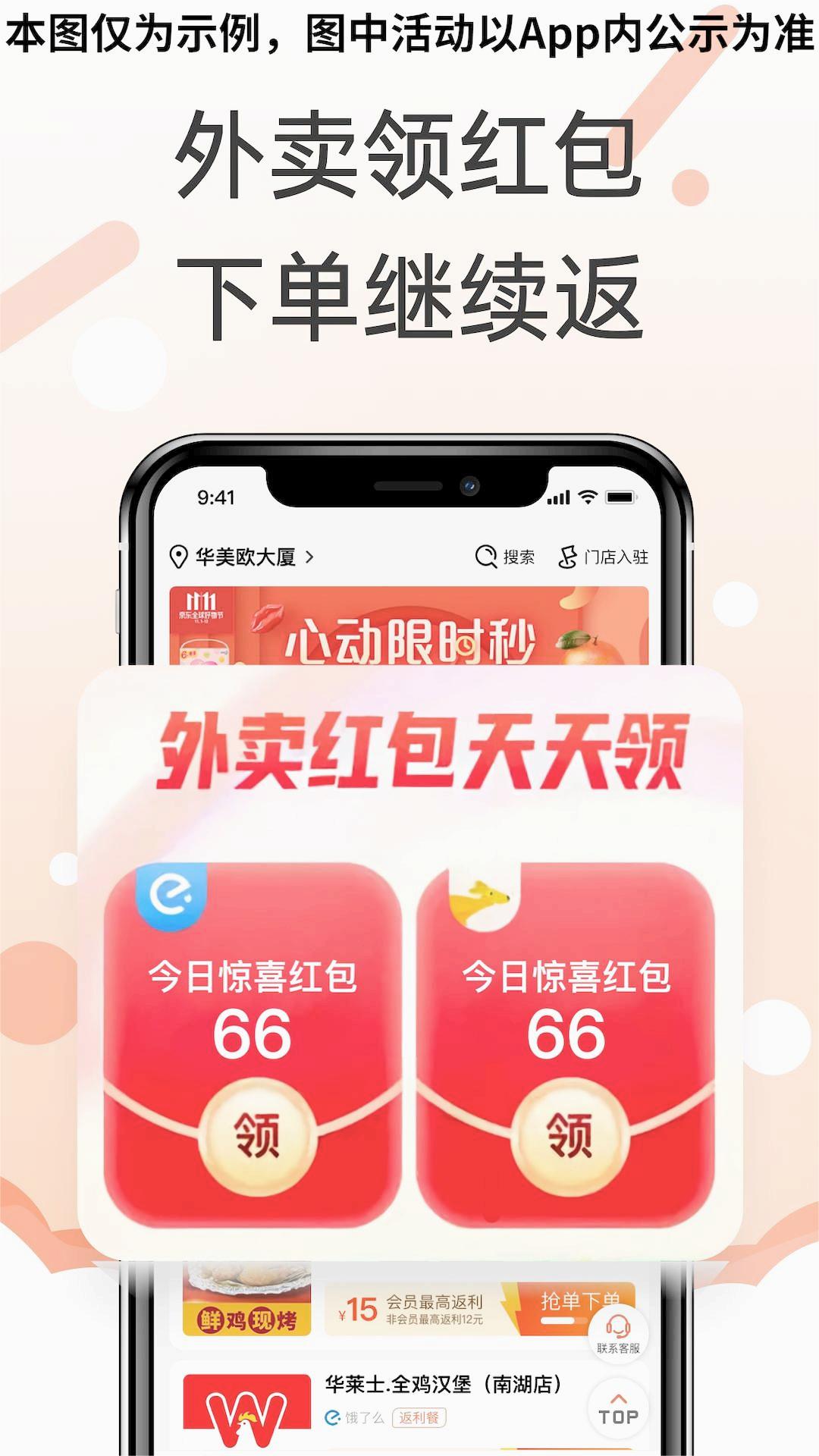 歪麦霸王餐app