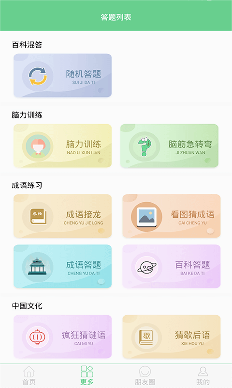 伪渣题王争霸官方下载app